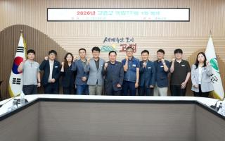 (NSP NEWS Image)고령군, ‘2026년 청렴TF팀 회의’ 개최