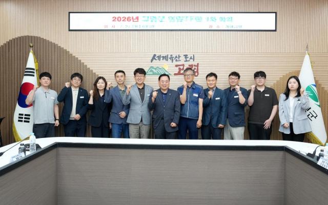 -고령군은 27일 고령군청 가야금방에서 종합청렴도 향상을 위한 청렴 TF팀 회의를 개최했다. (사진 = 고령군)