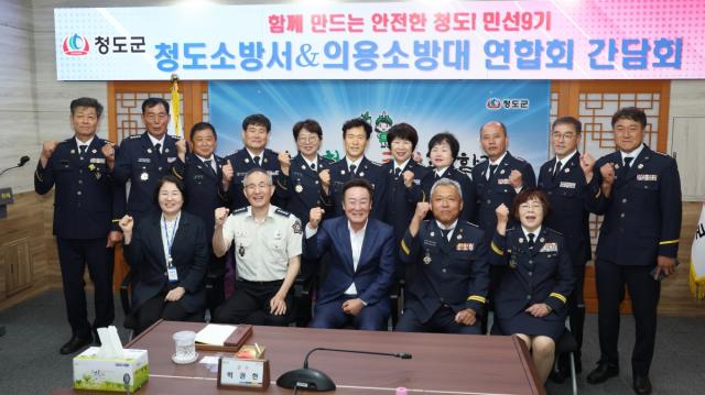 -청도군이 여름철 풍수해에 대비해 청도소방서, 의용소방대와 공동 대응체계를 점검하고 지역 재난 대응 역량 강화에 나섰다. 간담회 모습 (사진 = 청도군)
