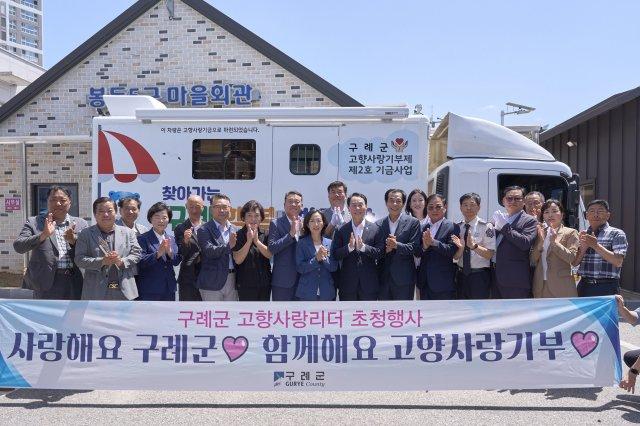 -2026 구례군 고향사랑리더 초청행사 참석자 기념 찰영 (사진 = 구럐군청)