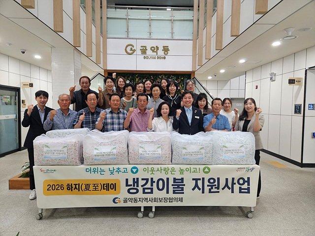 -골약동지역사회보장협의체 냉감 침구 전달식 참석자 기념 찰영 (사진 = 광양시청)