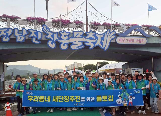 -환경정화 활동 전개 등으로 제19회 정남진 장흥 물축제 성공 개최의 숨은 주역으로 떠오른 ‘새벽 플로깅’ . (사진 = 장흥군)