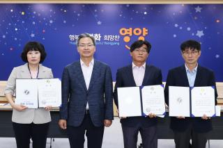 (NSP NEWS Image)영양군, 전화 친절도·민원응대 품질평가 ‘우수부서’ 시상