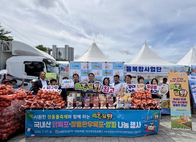 -전남농협이 27일 제19회 정남진 장흥 물축제 행사장에서 ‘동심달닭’ 7월 테마 ‘시원하닭’ 행사를 개최하고 있다. (사진 = 전남농협)