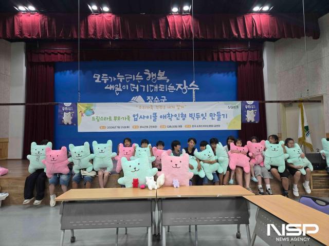-(사진 = 장수군)