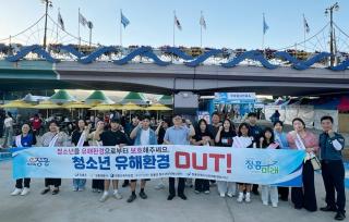(NSP NEWS Image)장흥군, 제19회 정남진장흥물축제장서 청소년 유해환경 합동점검 실시