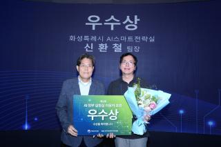 (NSP NEWS Image)화성시, ‘신규공직자 지식창고’ 제1회 AI정부실험실 우수상