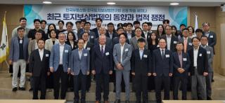 (NSP NEWS Image)한국부동산원, 토지보상 법적 쟁점 논의…제도 개선 방향 모색