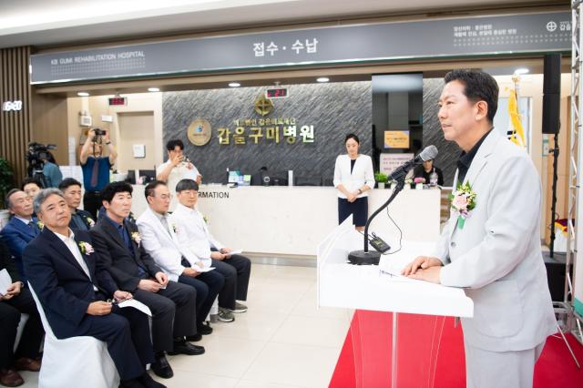 -구미시는 27일 갑을구미재활병원에서 ‘구미+ 어린이재활센터’ 공식 개소식을 열었다. (사진 = 구미시)