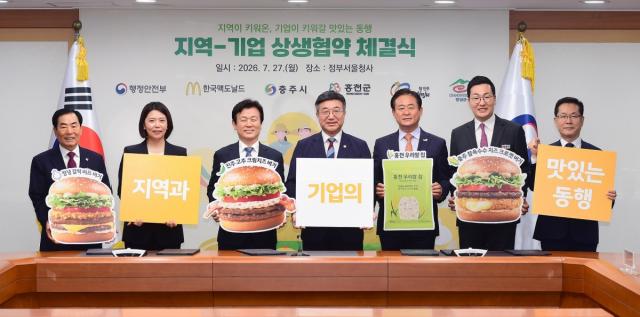 -‘로코노미(로컬+이코노미)’로 대표되는 지역 상생 경영을 강화하고 있다 (사진 = 한국맥도날드 제공)