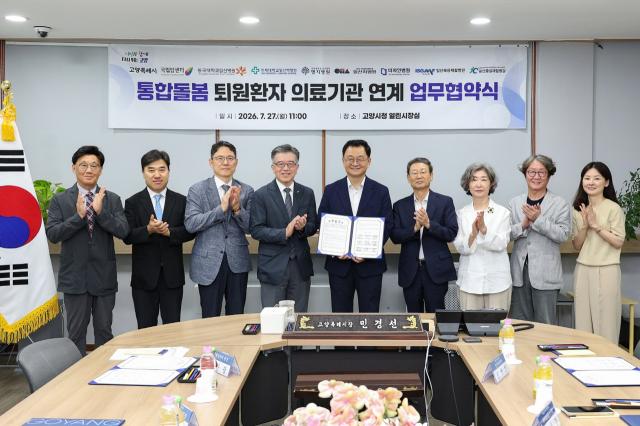 -고양시와 관내 8개 의료기관과 체결한 ‘통합돌봄 퇴원환자 연계 의뢰 업무협약’ 기념사진 (사진 = 고양시)