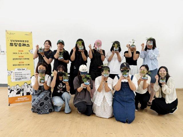 -2026년 ‘상반기 드림클래스’ 참가자 기념 찰영 (사진 = 광양시청)