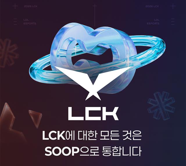 -2026 LCK 정규 시즌 3라운드. (이미지 = SOOP)