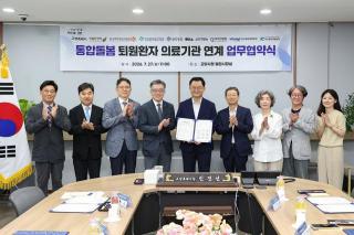 (NSP NEWS Image)[고양시 정책 브리핑]고양시, 관내 전체 종합병원 합류 ‘퇴원환자 통합돌봄’ 결속