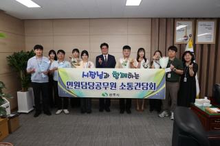 (NSP NEWS Image)상주시, 2분기 민원담당공무원 소통 간담회 개최