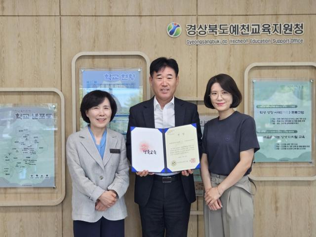 -경상북도예천교육지원청은 경상북도교육청에서 평가한 ‘2025년도 사회적경제기업제품 구매 실적 우수기관’ 중 ‘중증장애인 생산품 외 분야’ 우수기관으로 선정되는 영예를 안았다고 밝혔다
