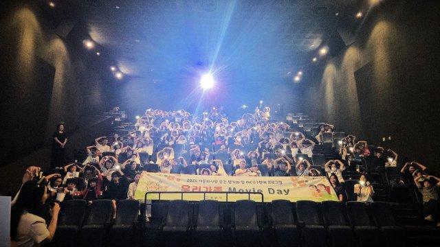 -행사에 참석한 가족들 애니메이션 영화 ‘모아나’ 함께 관람 하고 있다 (사진 = 광양시청)