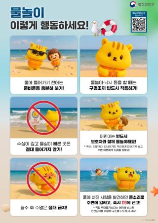 (NSP NEWS Image)장흥군,  ‘안전한 여름’ 물놀이 사고 예방 총력