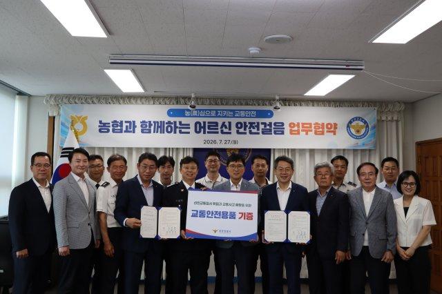 -광양경찰과 농협 광양시지부와 지역농협 조합장들과 업무협약 체결 및 교통안전용품 전달식 참석자 기념 찰영 (사진 = 광양경찰서)