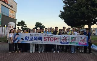 (NSP NEWS Image)여수경찰, 하계 휴가철 청소년 유해환경 개선 합동 캠페인 전개