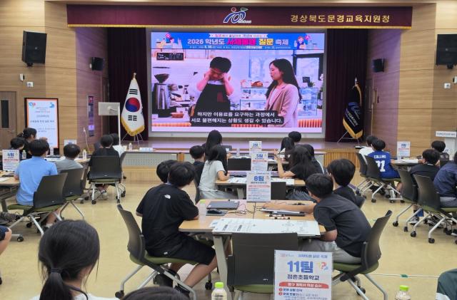 -경상북도교육청은 오는 8월 8일 구미시에 있는 구미코 2층 전시장에서 교사와 학생이 함께 질문을 만들고 토론하며 미래 역량을 키우는 ‘2026 아하! 경북 사제동행 질문 대축제’를