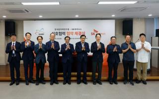 (NSP NEWS Image)원자력연·SK하이닉스, 경주 양성자가속기로 반도체 신뢰성 높인다