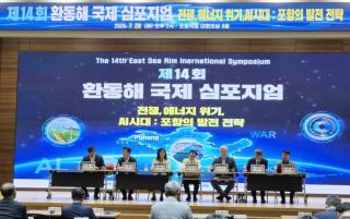 (NSP NEWS Image)포항시, AI·에너지·북극항로 연계 미래 성장전략 모색