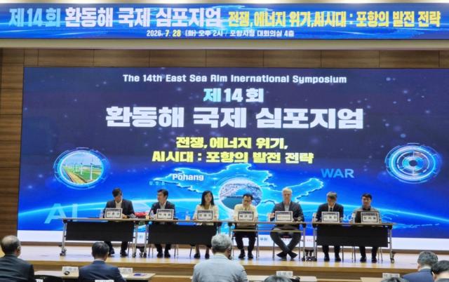 -포항시는 28일 시청 대회의실에서 국내외 전문가들이 참석한 가운데 영남일보 주관으로 ‘제14회 환동해 국제심포지엄’을 개최했다. (사진 = 포항시)