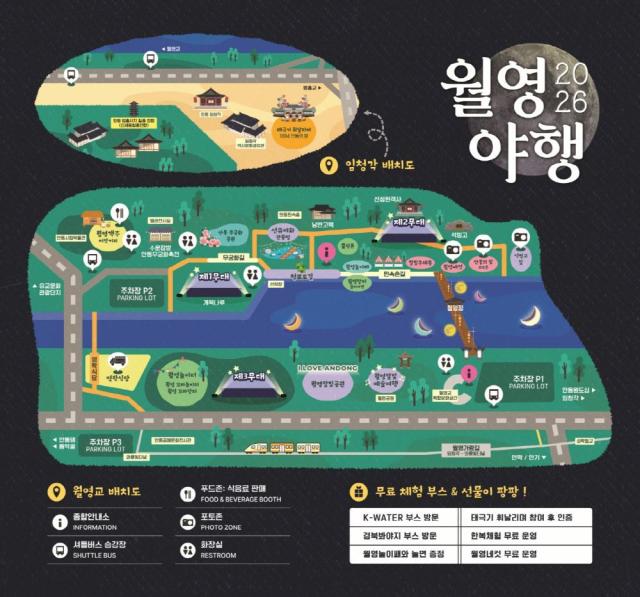 -2026월영야행은 월영교 일원의 조선시대 민속문화유산과 임청각이 품은 근현대 독립운동 역사를 하나의 동선으로 연결하고 신규 프로그램 11종을 마련해 안동의 역사와 국가유산을 더욱 