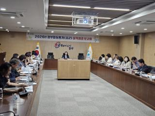 (NSP NEWS Image)칠곡군, ‘2026년 정부합동평가 대비 실적점검 보고회’ 개최