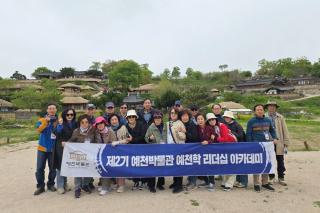 (NSP NEWS Image)예천박물관, ‘예천학 및 예천학 리더십 아카데미’ 교육생 모집