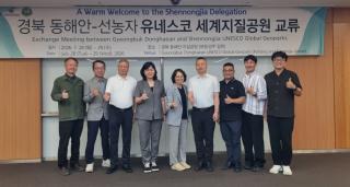 (NSP NEWS Image)중국 선농자 유네스코 세계지질공원 대표단, 경북 동해안 지질공원 방문