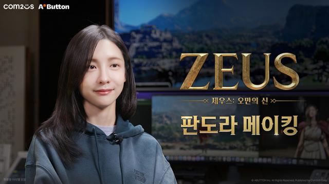 -‘제우스: 오만의 신’의 핵심 캐릭터 ‘판도라’ 제작 과정 영상 이미지. (이미지 = 컴투스)