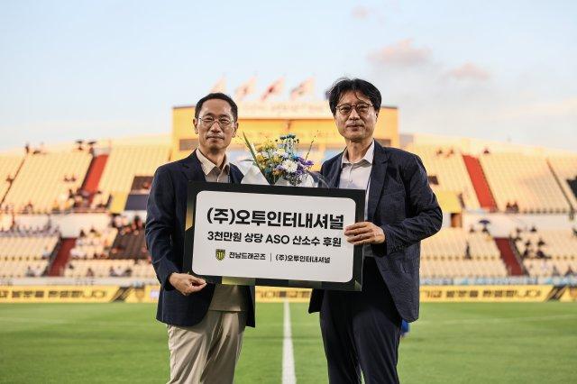 -송종찬 전남드래곤즈 사장(좌)과 이순열 오투인터내셔널 대표이사(우) ASO SPORT 고농도 산소수 후원 기념패를 들고 협약 체결 기념 찰영 (사진 = 전남드래곤즈)