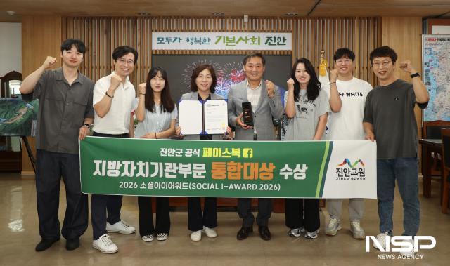 -(사진 = 진안군)