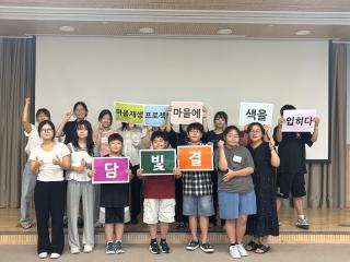 (NSP NEWS Image)담양군청소년상담복지센터,  '담·빛·결 벽화 마을재생 프로젝트' 본격 추진
