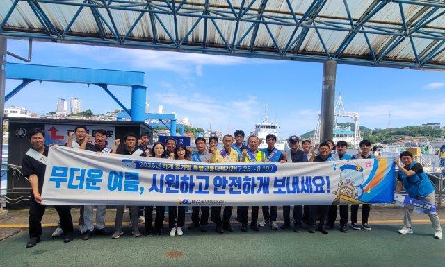 -여수연안여객선터미널 열린 안전캠페인에서 여수광양항만공사와 유관기관 직원들 기념 찰영 (사진 = 여수광양항만공사)