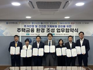 (NSP NEWS Image)한국부동산원, 주택소유확인시스템 고도화…정책대출 심사 지원
