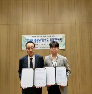 (NSP NEWS Image)경주시정신건강복지센터·힐튼호텔 경주, 건강한 직장문화 조성 ‘맞손’