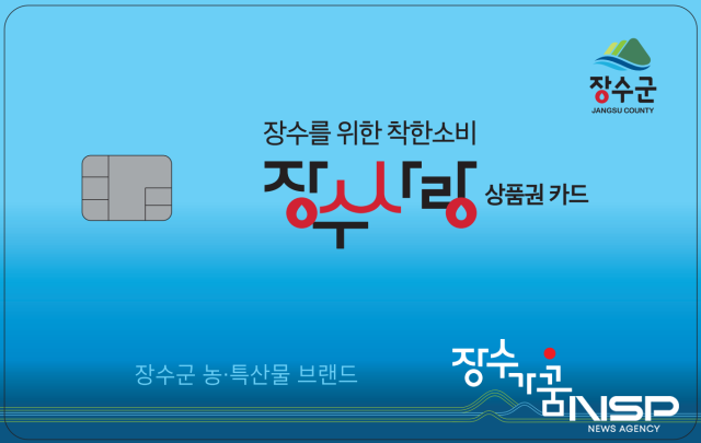 -(사진 = 장수군)