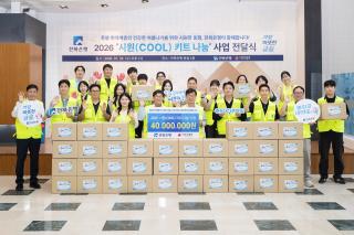 (NSP NEWS Image)전북은행, 폭염 취약계층에 4000만 원 상당 ‘시원 키트’ 전달