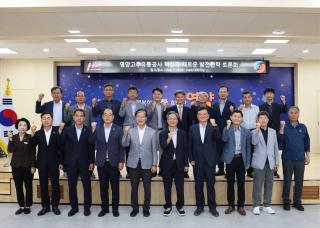 (NSP NEWS Image)영양군, ‘영양고추유통공사 혁신과 새로운 발전 전략 토론회’ 성료