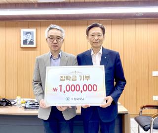 (NSP NEWS Image)하민영 포항대 총장, 월급 기부로 컴퓨터드론과 ‘릴레이 장학금’ 전달