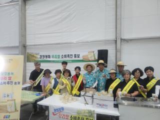 (NSP NEWS Image)한국여성농업인 봉화군연합회, 은어축제장에서 ‘우리쌀 소비촉진 캠페인’ 진행