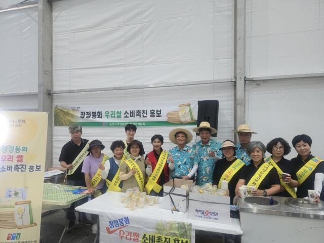 -은어축제와 함께 우리쌀의 맛에 빠지다, 한국여성농업인 봉화군연합회 우리쌀 소비촉진 캠페인 진행 (사진 = 봉화군)