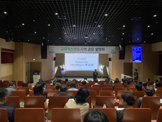 (NSP NEWS Image)경북교육청, 교육혁신선도지역 공모 대응 본격화...22개 시군 대상 설명회 개최