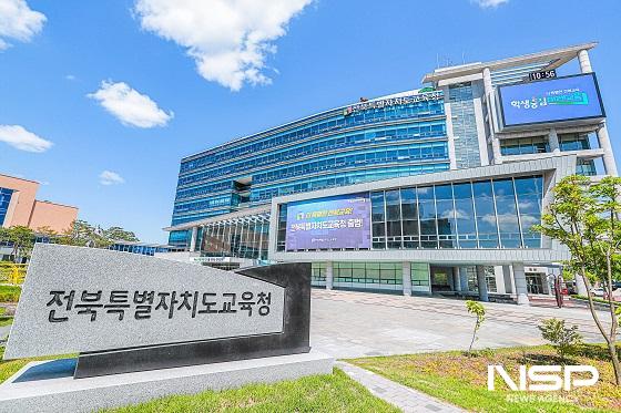 -전북교육청 전경 (사진 = NSP통신 DB)