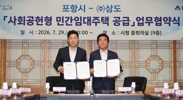 -포항시는 29일 시청 중회의실에서 삼도와 다자녀가구와 신혼부부 등 주거지원이 필요한 계층을 위한 사회공헌형 민간임대주택 공급 업무협약을 체결했다. (사진 = 포항시)