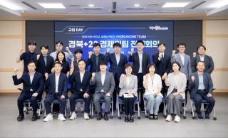 (NSP NEWS Image)경상북도, 29일 구미서 ‘경북+22 경제원팀 전략회의, 구미 Day’ 개최