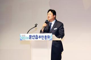 (NSP NEWS Image)손배찬 파주시장, 문산읍 주민자치회 총회 참석